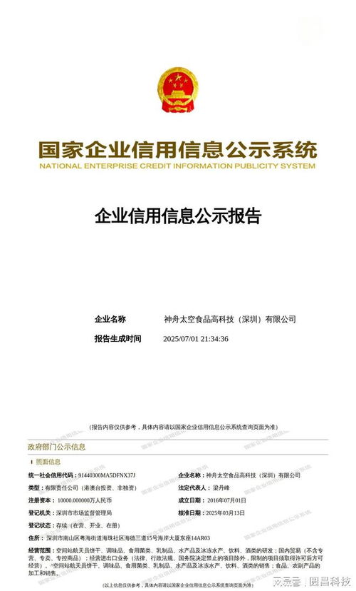 中国太空食品研发 资质、市场与技术转让的产业全景