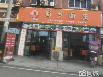 成都简阳餐饮美食商铺与门面出租及技术转让信息