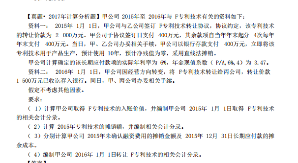 无形资产转让后，未确认融资费用仍需继续摊销吗？——长期应付款资产处置后的会计处理详解